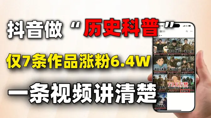 抖音中草药赛道冲！均价 38 元，1 人单月 8535 单 + 涨粉 25.4 万，变现黑马拆解